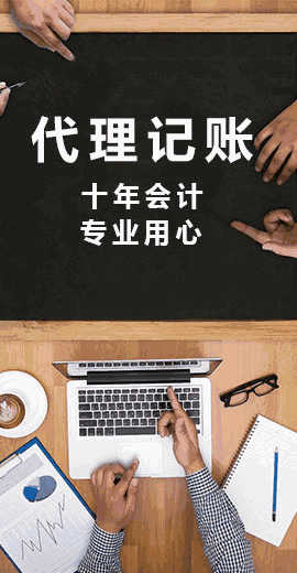 小規模企業代理記賬