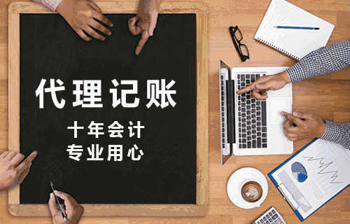 小規模企業代理記賬